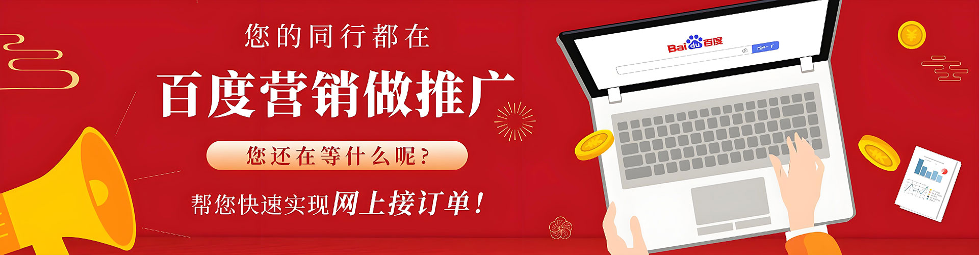兴文百度推广运营